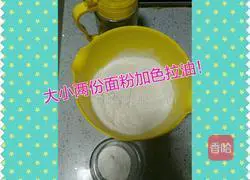 How to make shortbread cookies Illustration 1