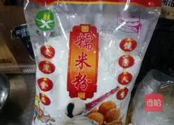 Illustration of making black sesame glutinous rice balls 8