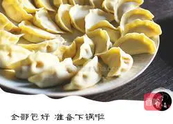 Illustration of how to make three fresh dumplings 7