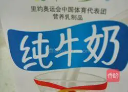 Pumpkin Milk Egg Pancake Recipe Illustration 6