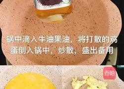 Illustration of how to make mixed vegetable, egg, soy sauce fried rice 3