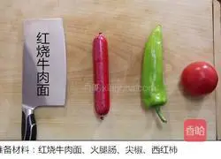 How to fry instant noodles Illustration of how to do it 1