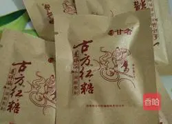 Illustration of how to make sweet potato dumplings and ginger syrup 4