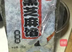 Milk black sesame buns recipe 4