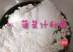 Illustration of how to make three-color wonton wrappers 6