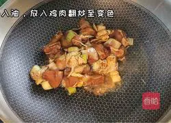 Illustration of how to make braised rice with mushrooms and chicken 2