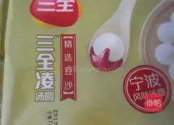 Illustration of how to make fruit glutinous rice balls 1