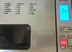 Illustration of how to cut steamed buns (bread machine version) 5
