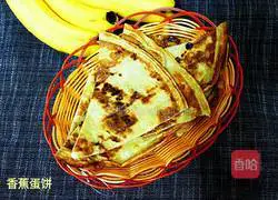 Illustration of how to make banana egg pancake 8