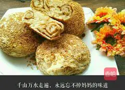 Mom's sesame paste cake recipe 12