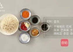 How to eat delicious food in summer.Learn how to make secret pepper and sesame noodles in one minute.Illustration 1