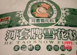 Illustration of how to make milk-flavored steamed buns 1