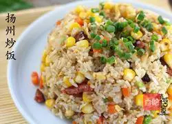 Yangzhou fried rice recipe illustration 1