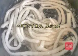 Illustration of how to make fried potato powder 2