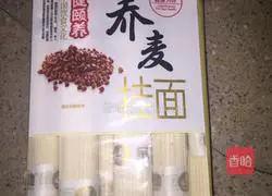 Egg Illustration of how to make water spinach noodles 1