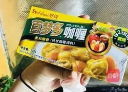 Illustration of how to make curry chicken rice 1