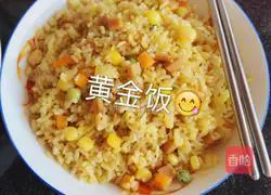 Golden Fried Rice Recipe Illustration 2