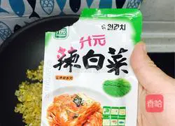 Illustration of how to make spicy cabbage fried rice 6