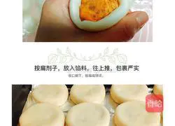 Illustration of how to make rose meat floss cake 7