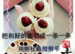 Illustration of how to make red date steamed buns 5