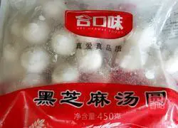 Illustration of how to make rice wine glutinous rice balls 1