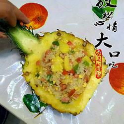 pineapple fried rice