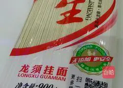 Illustration of how to make noodles with scallion oil 1