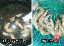 Illustration of how to make shrimp wonton pot 2