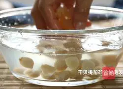 Illustration of how to make scallop nutritious porridge 1