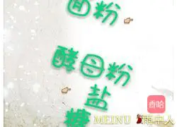 Green vegetable milk Illustration of how to make fragrant flower rolls 1