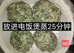 Illustration of how to make sweet potato leaf wowotou 8