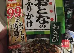 Illustration of how to make Japanese rice balls 1