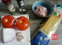tomato Illustration of how to make minced meat pasta 1