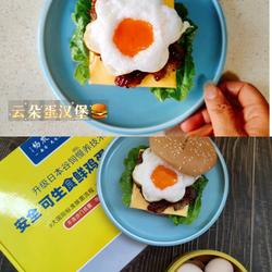 Cloud Egg Burger