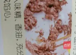 Leek Box Recipe Illustration 5