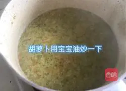 Illustration of how to make millet porridge (complementary food for babies over 6 months old) 4