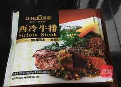 Illustration of how to make fragrant beef (steak) rice bowl 1