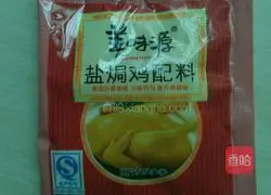 Illustration of how to make salt-baked chicken in rice cooker 2