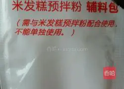 Flower rice cake.Illustration of how to make it 3