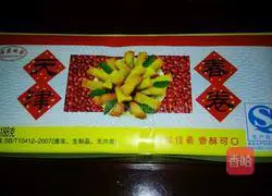 Fried Spring Rolls Illustration of how to do it 1