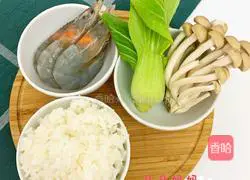Illustration of how to make crab-flavored mushroom and shrimp porridge 1