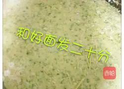 Illustration of how to make vegetable and milk-flavored flower rolls 4