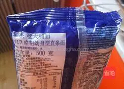 Illustration of how to make delicious pasta 2