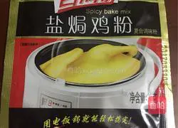 Illustration of rice cooker baked chicken 1