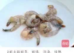 【西Orchid and Shrimp Baked Rice] Recipe Illustration 2