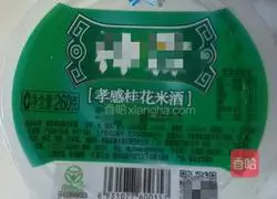 Illustration of how to make rice dumplings with fermented fruit and rice 1