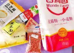 Illustration of how to make wolfberry and soybean cake 2