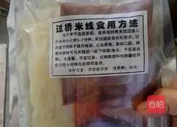 Illustration of how to make rice noodles across the bridge 1