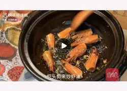 Illustration of how to make salted egg and shrimp porridge 1