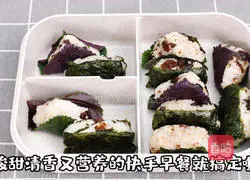 Illustration of how to make small rice balls with perilla and dried plums 3